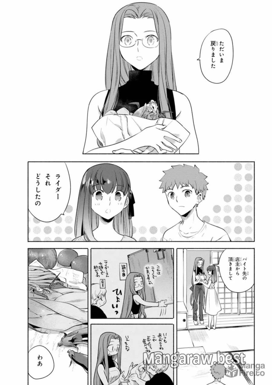 ページ 3 — 第17話