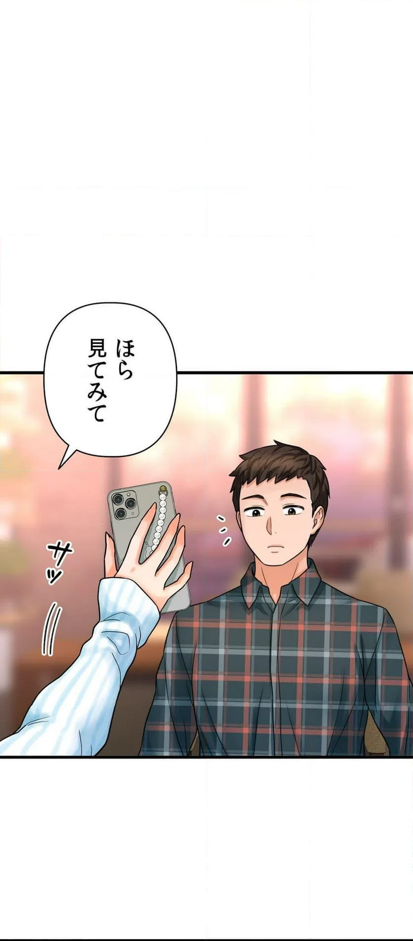 ページ 5 — 第9話