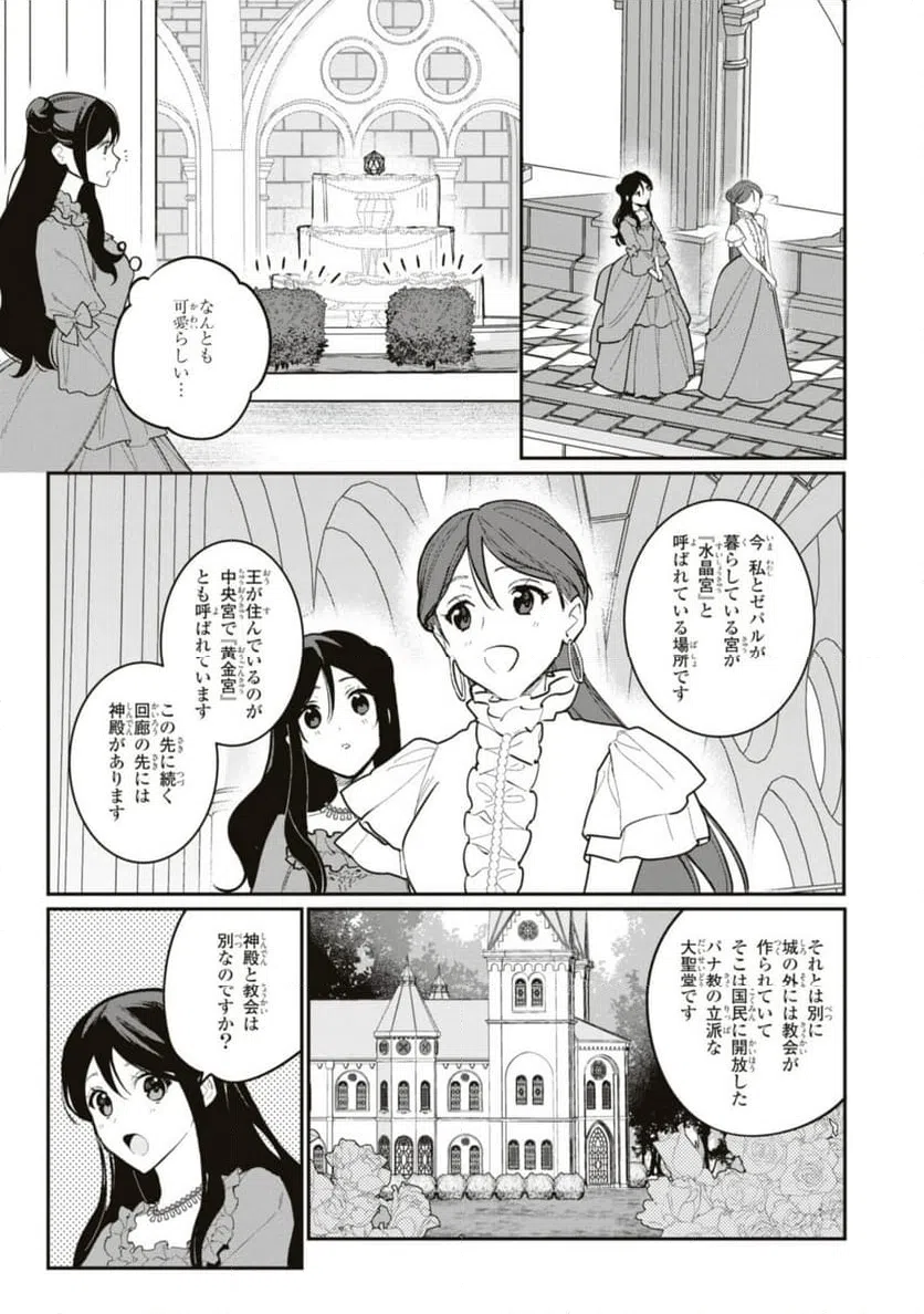 ページ 7 — 第18.2話