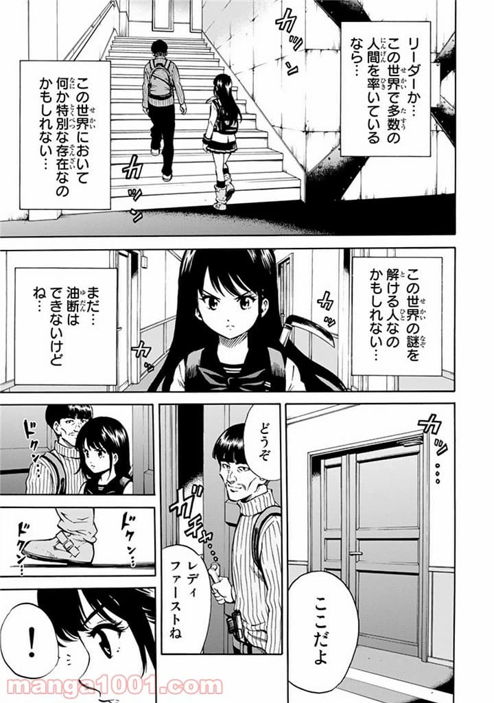 ページ 5 — 第58話