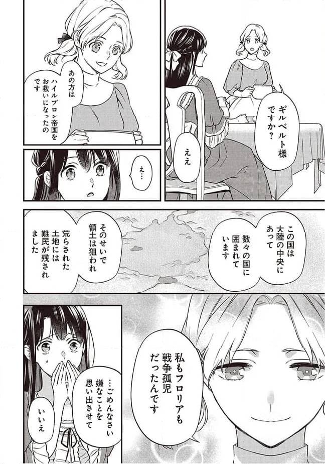 ページ 14 — 第3話