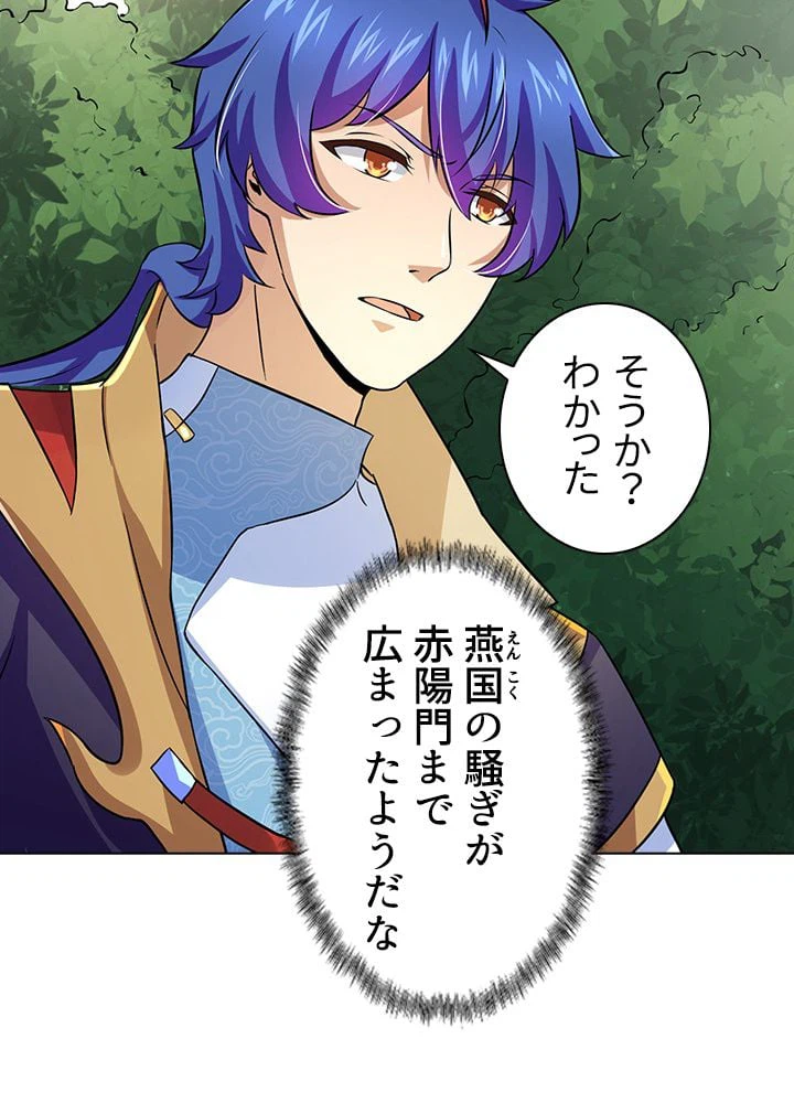 ページ 28 — 第102話