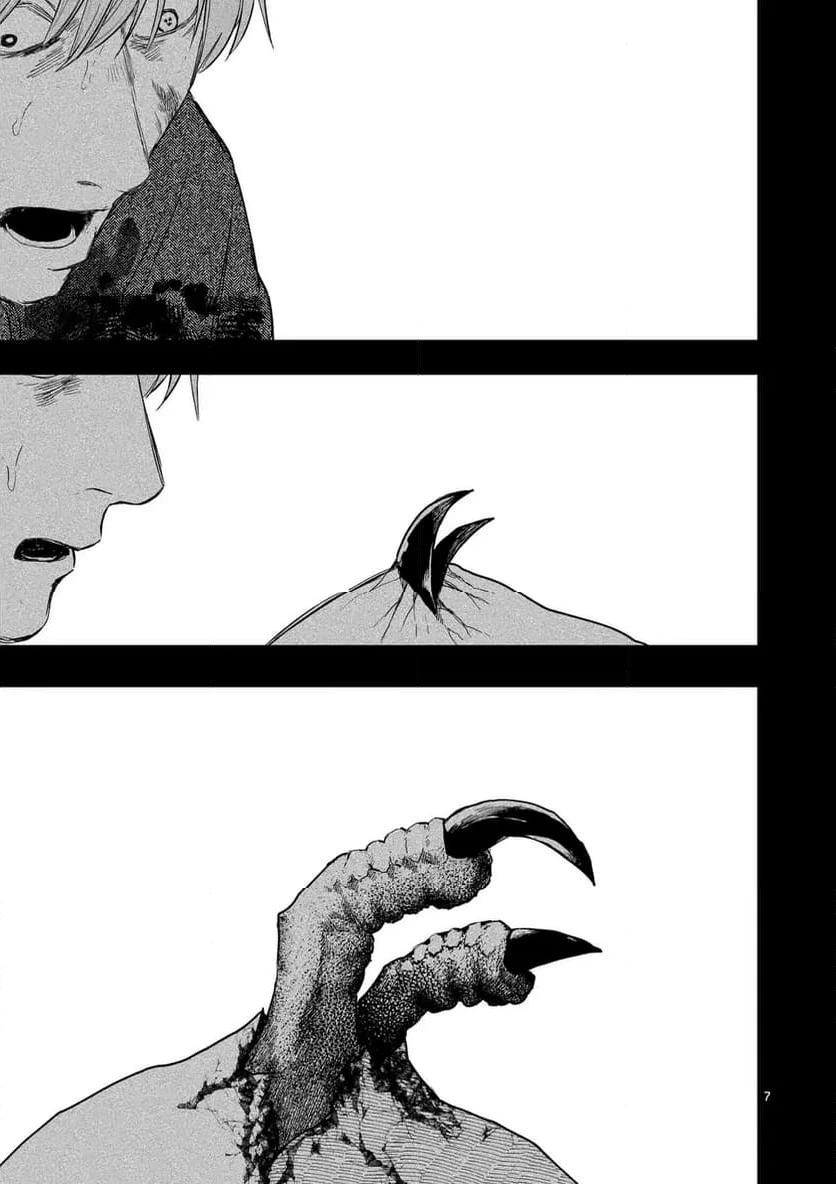 ページ 7 — 第85話