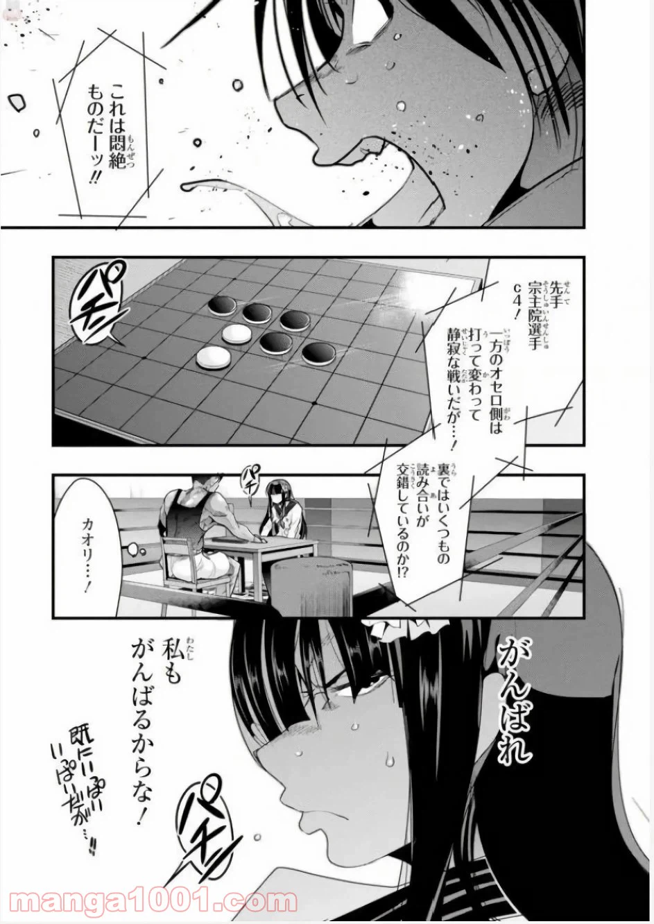 ページ 11 — 第4話