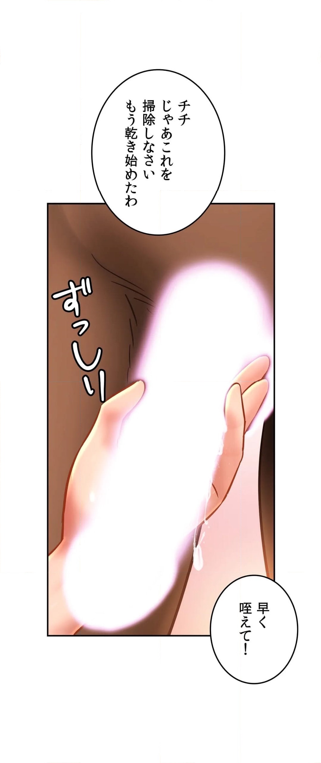 ページ 40 — 第38話