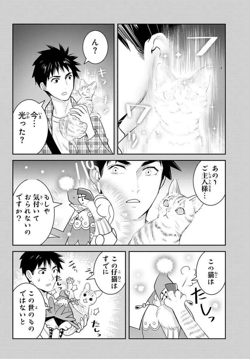ページ 20 — 第157話