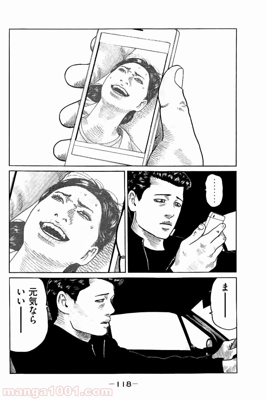 ページ 5 — 第48話