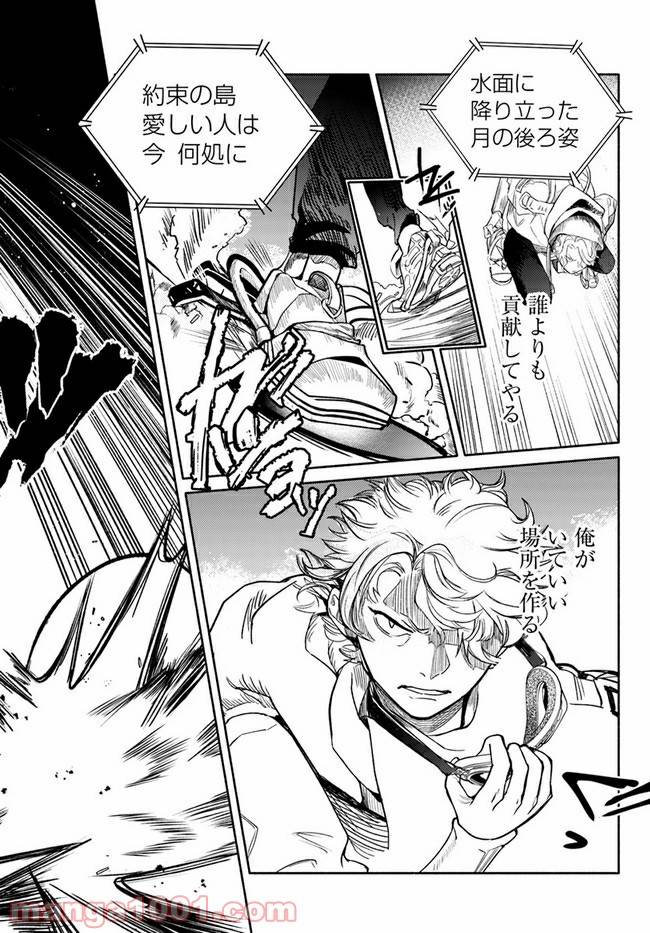 ページ 9 — 第3.2話