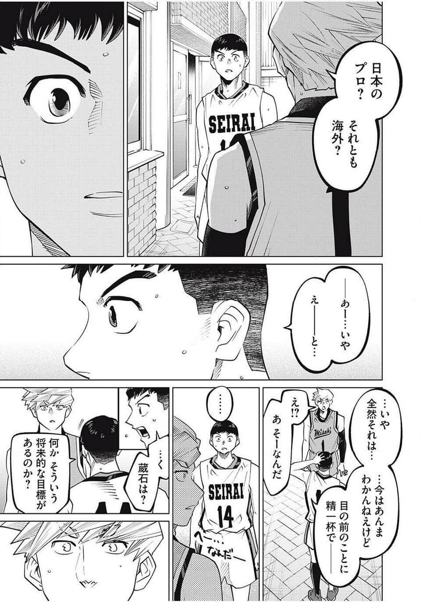 ページ 11 — 第73話