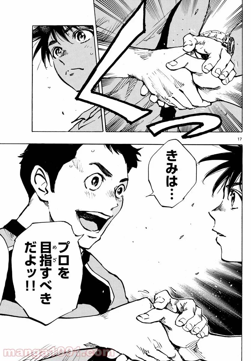 ページ 17 — 第376話