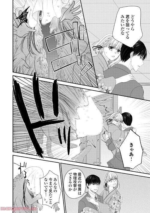 ページ 22 — 第1話