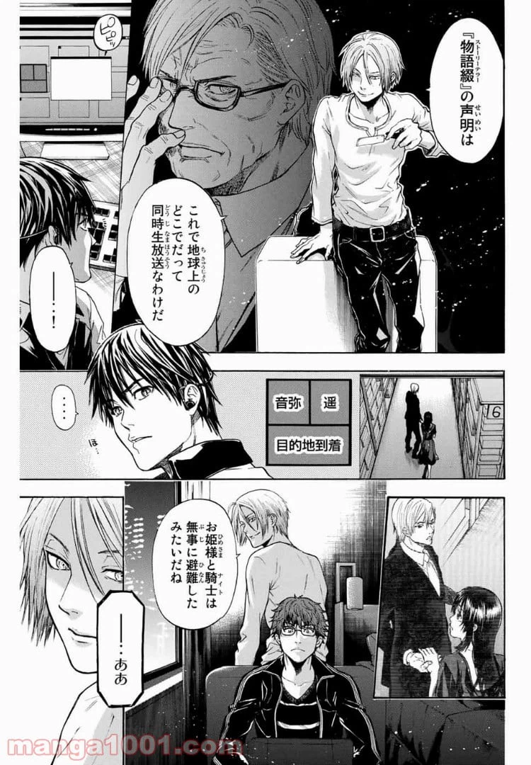 ページ 5 — 第7話
