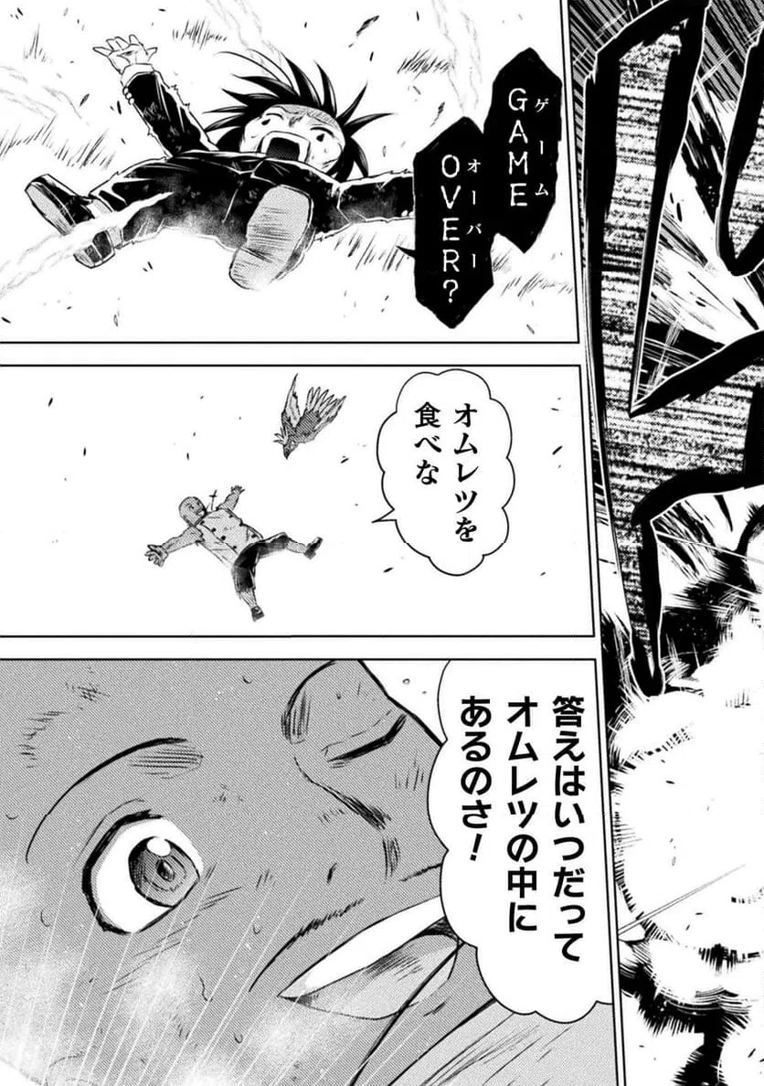 ページ 37 — 第43話