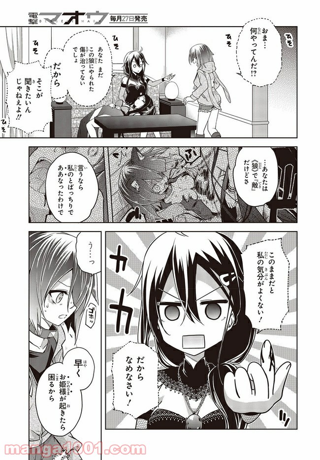ページ 11 — 第7.1話