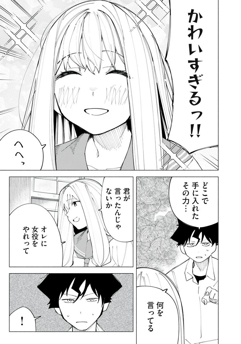 ページ 4 — 第44話