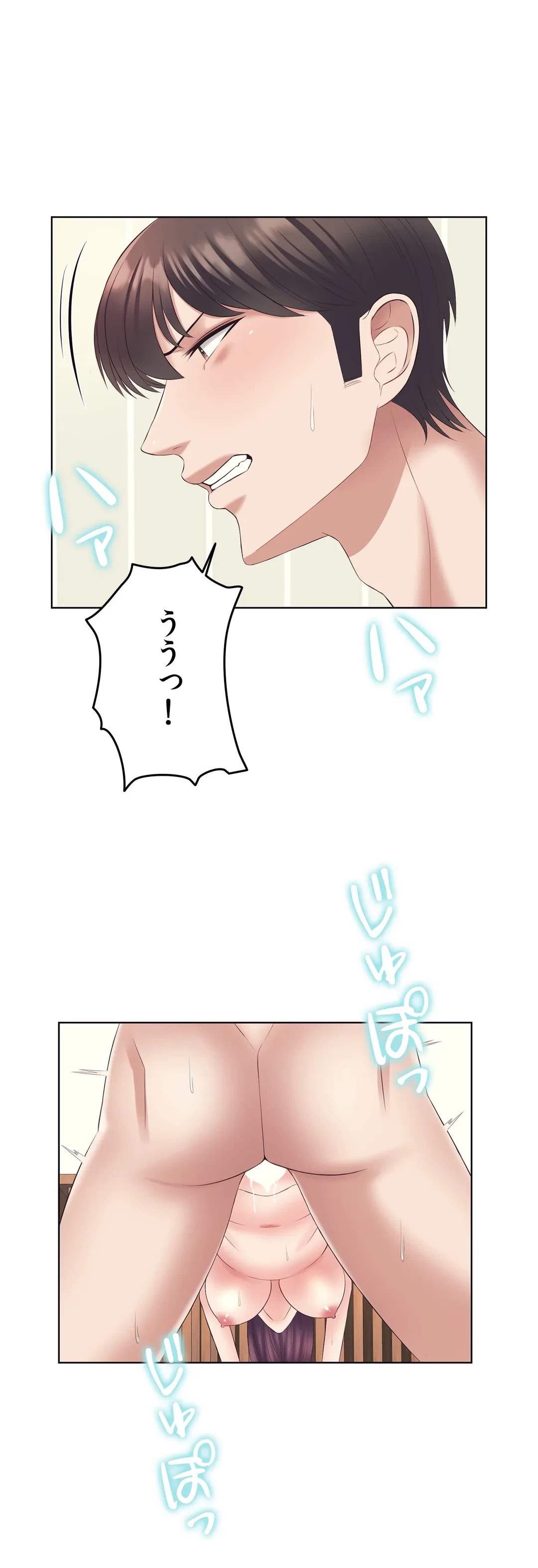ページ 25 — 第3話