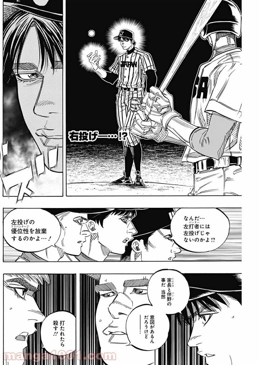ページ 4 — 第233話