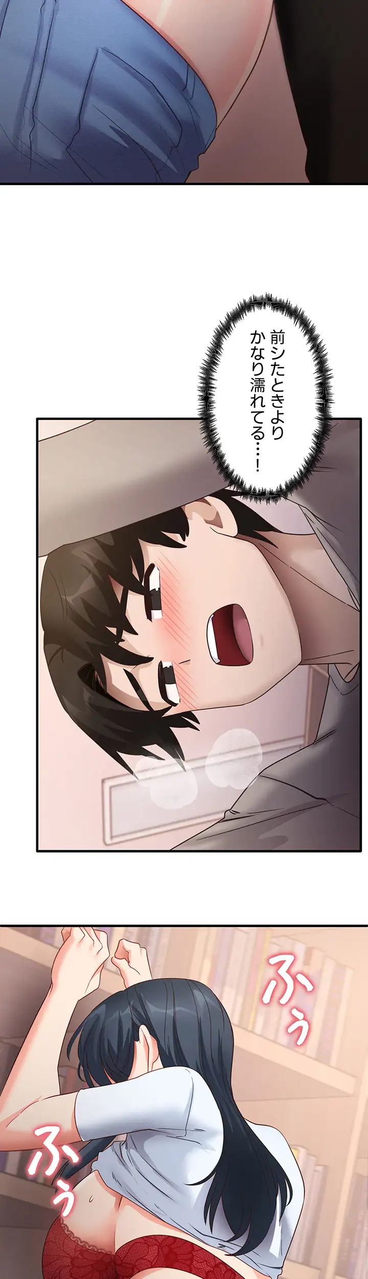 ページ 19 — 第43話