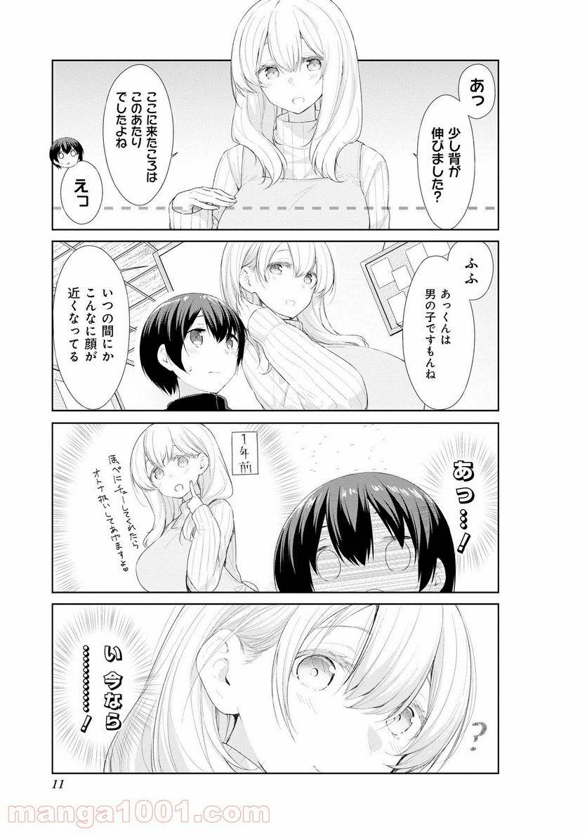 ページ 4 — 第52話
