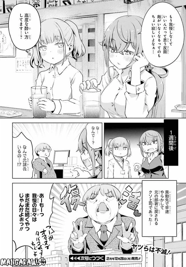 ページ 10 — 第6話