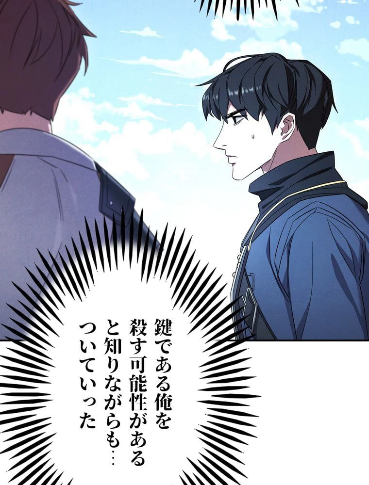 ページ 22 — 第70話