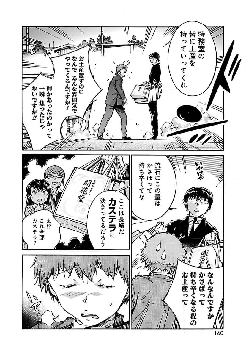 ページ 34 — 第68話