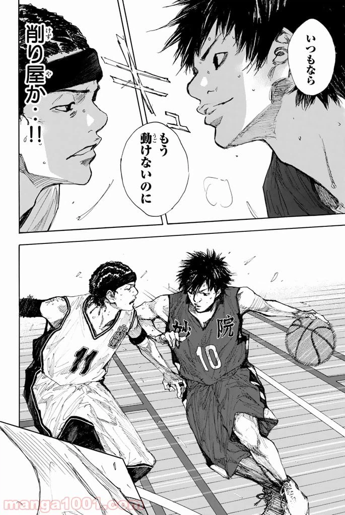 ページ 6 — 第291話