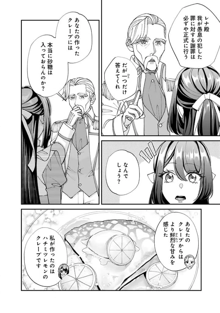 ページ 4 — 第14.1話
