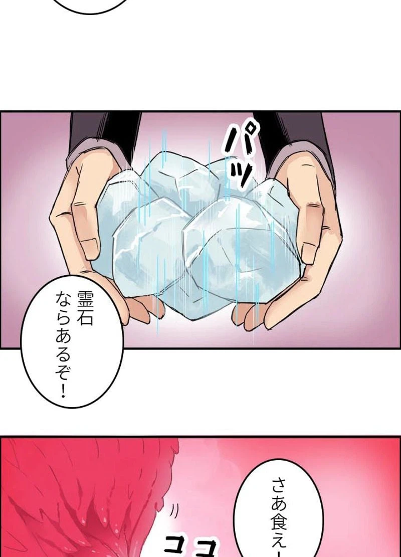 ページ 9 — 第172話