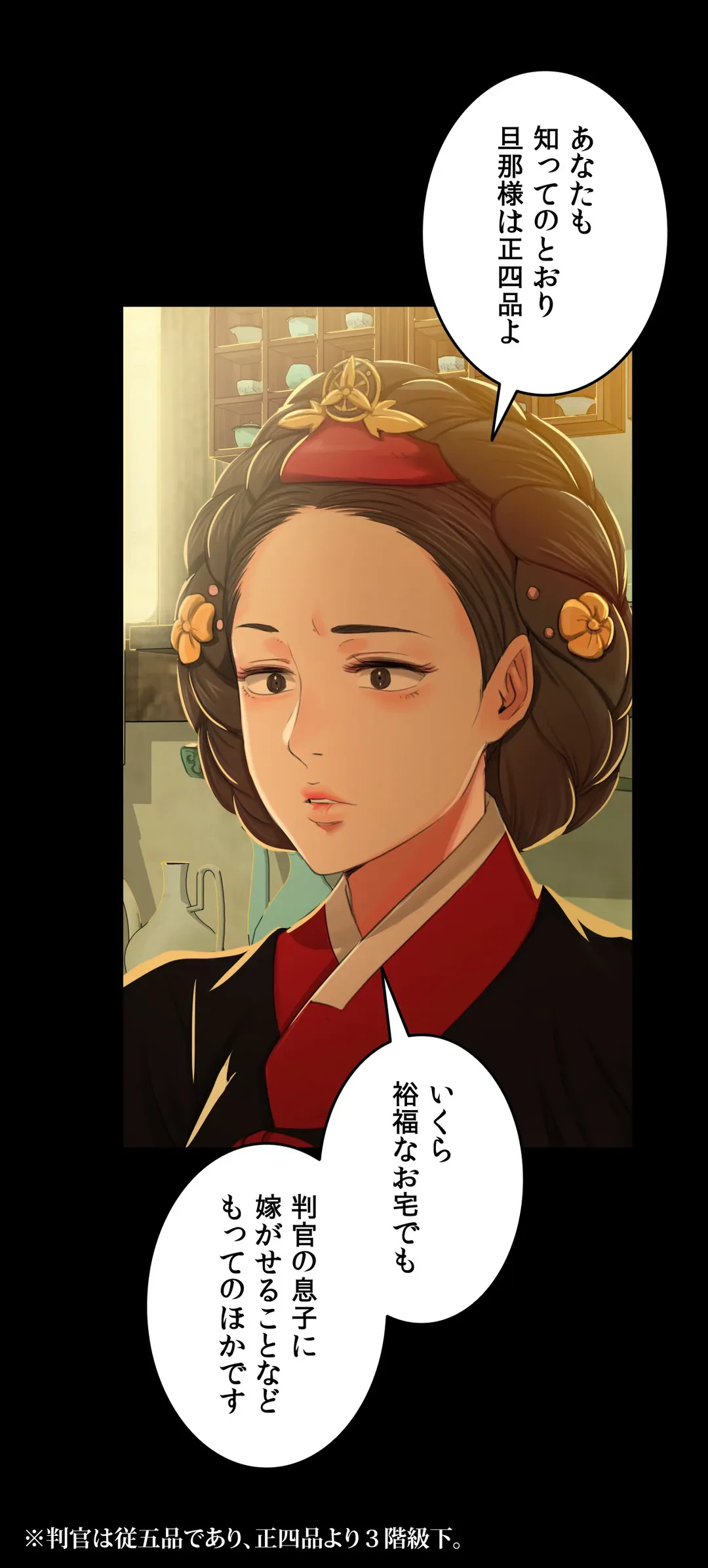 ページ 14 — 第13話