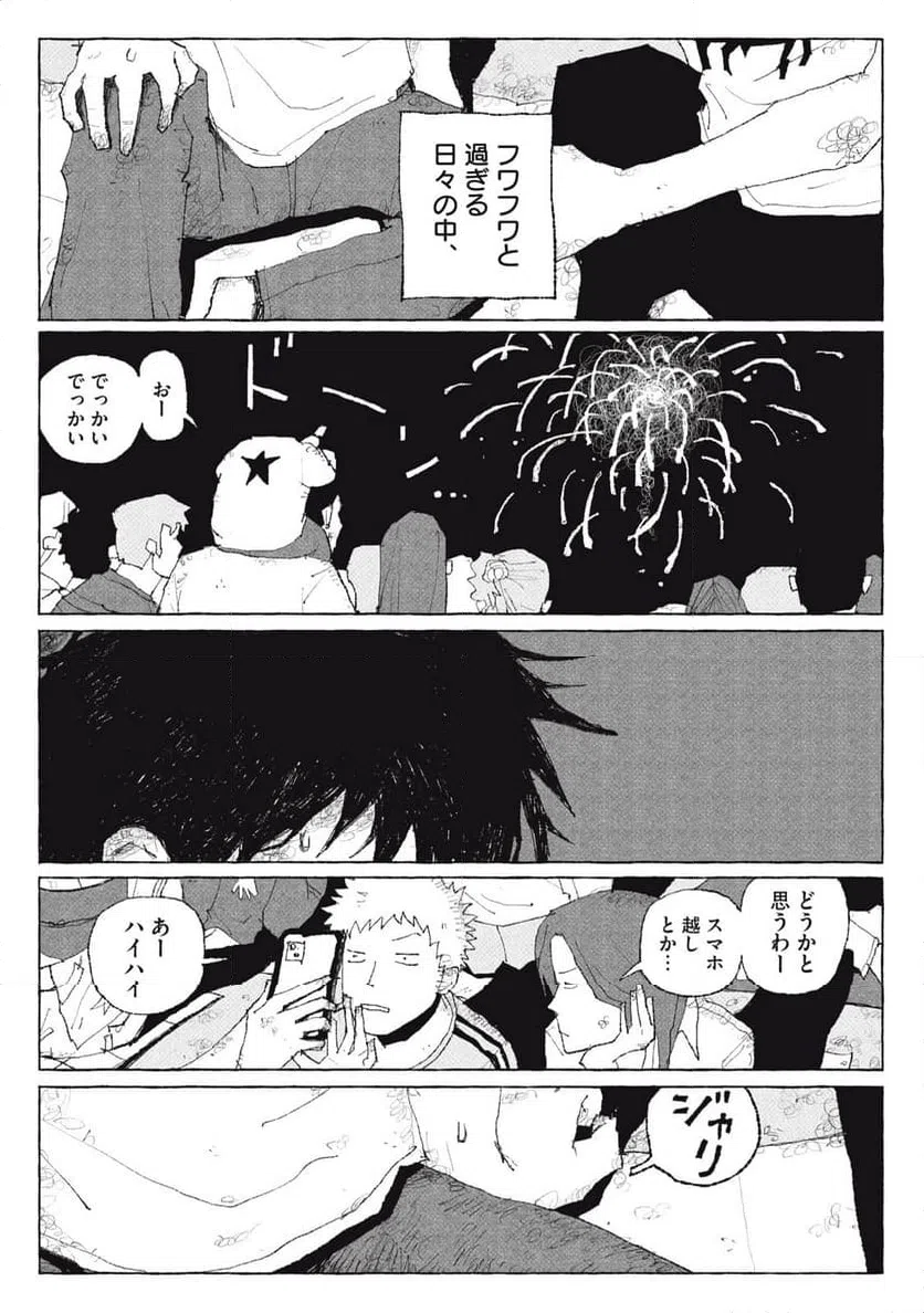 ページ 38 — 第1話