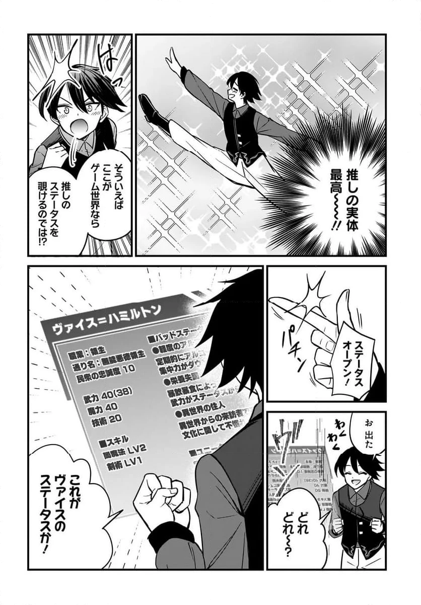 ページ 14 — 第1話