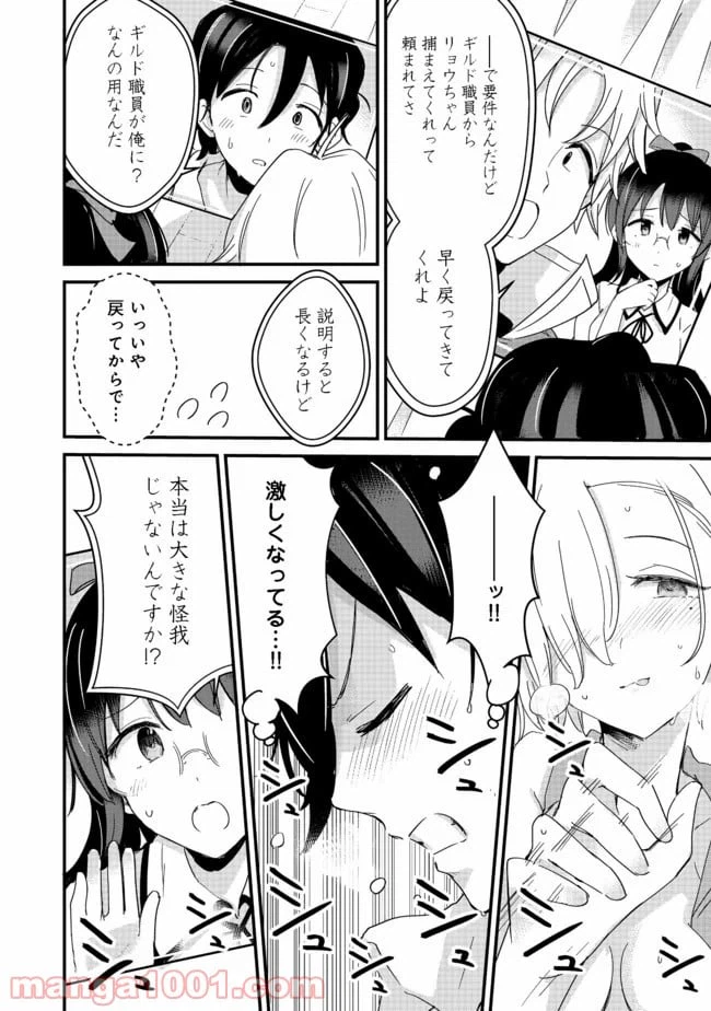 ページ 18 — 第13話
