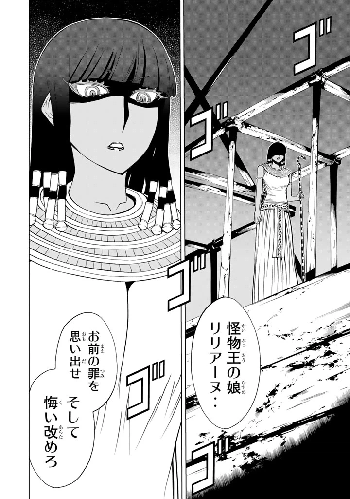 ページ 30 — 第79話