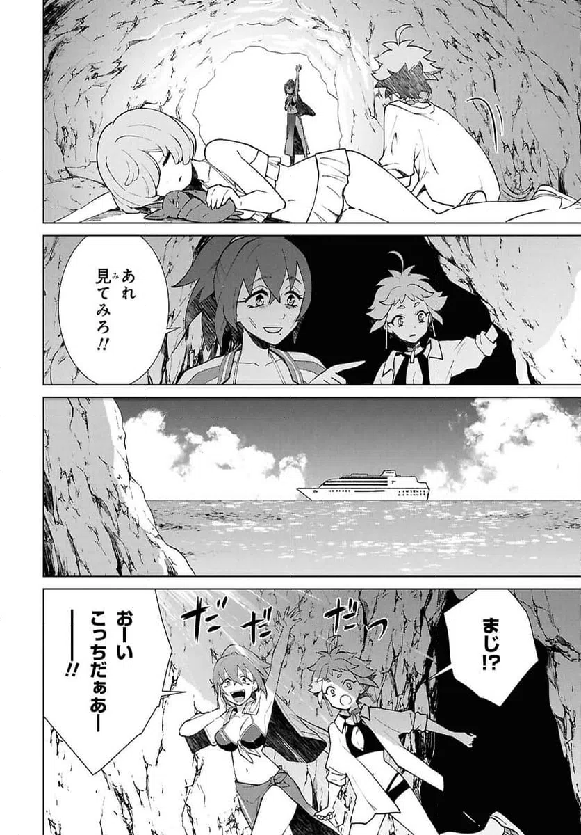 ページ 28 — 第4話
