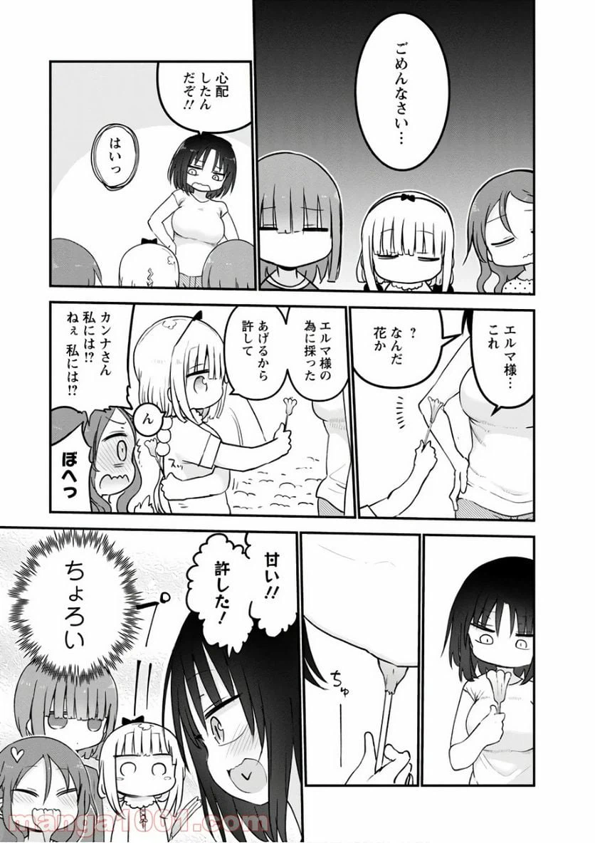 ページ 15 — 第59話