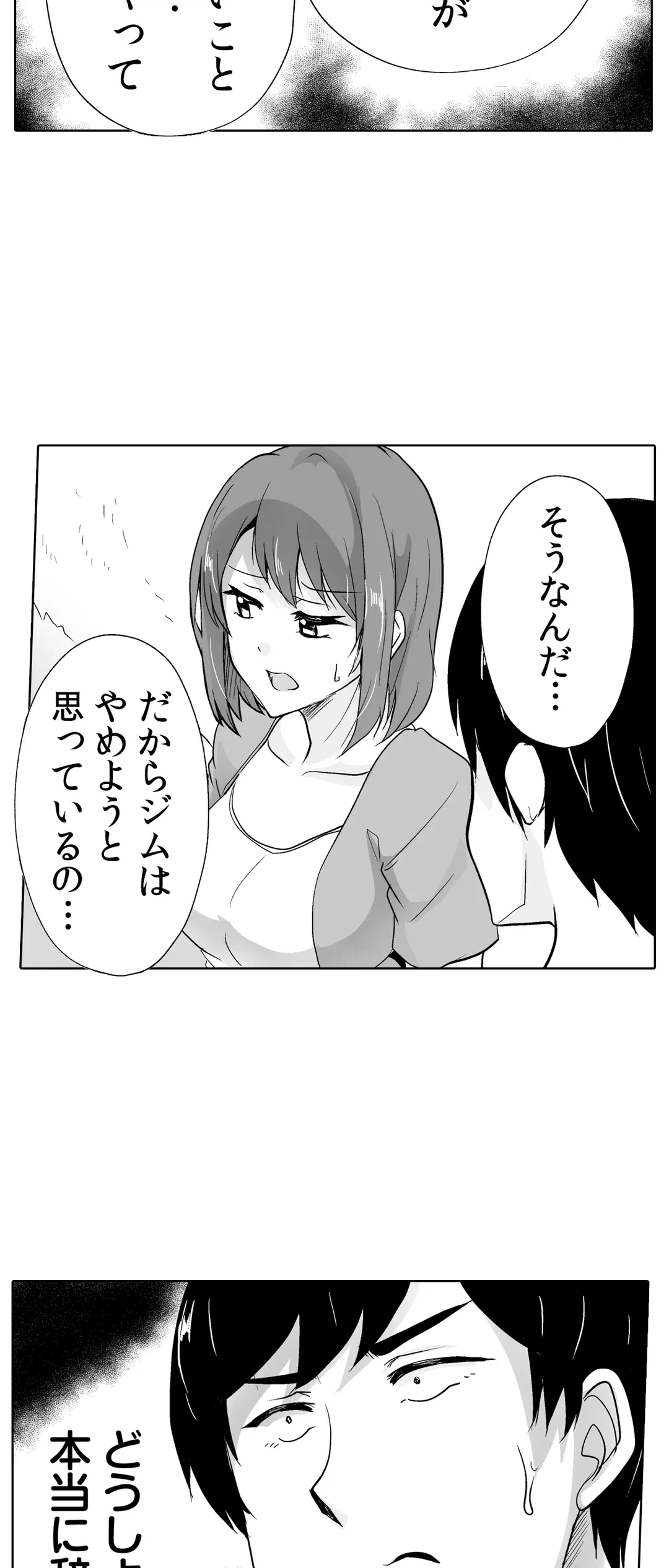 ページ 6 — 第43話