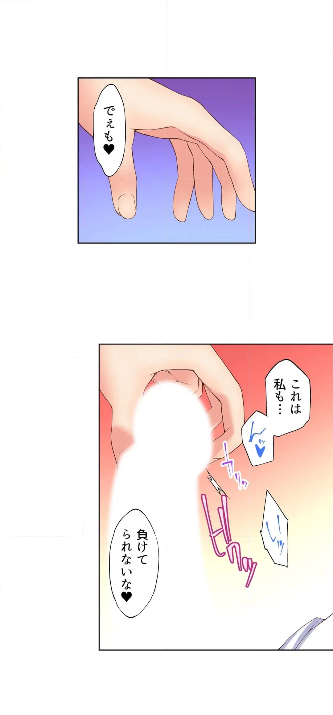 ページ 11 — 第5話
