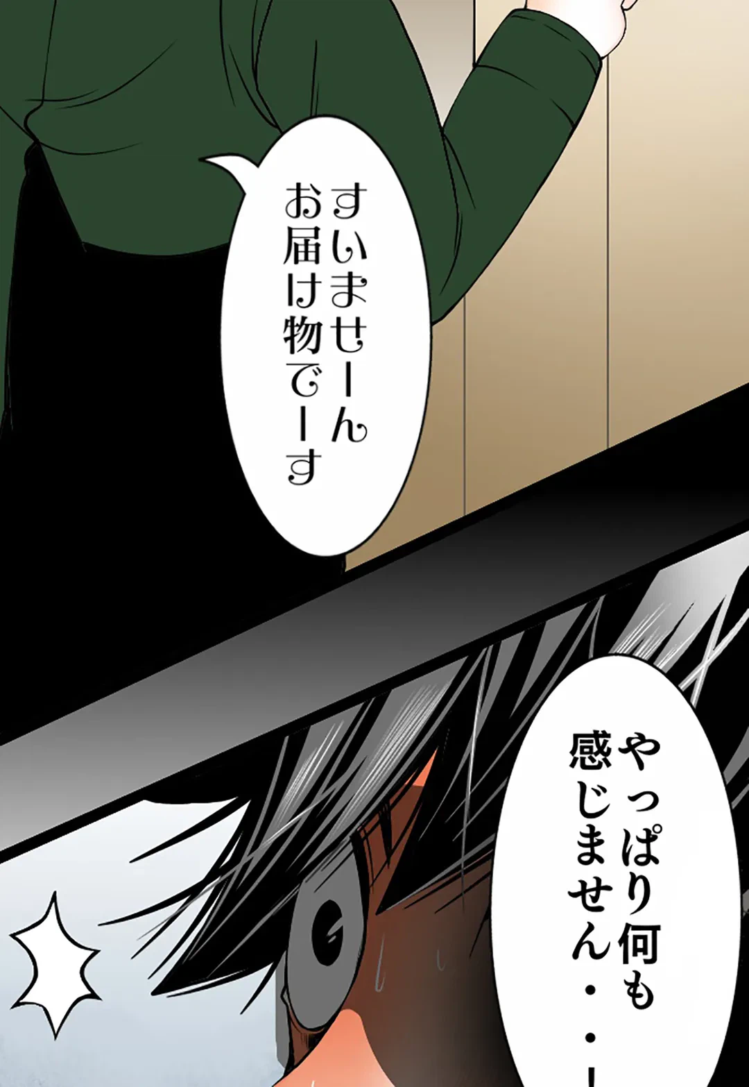 ページ 17 — 第85話