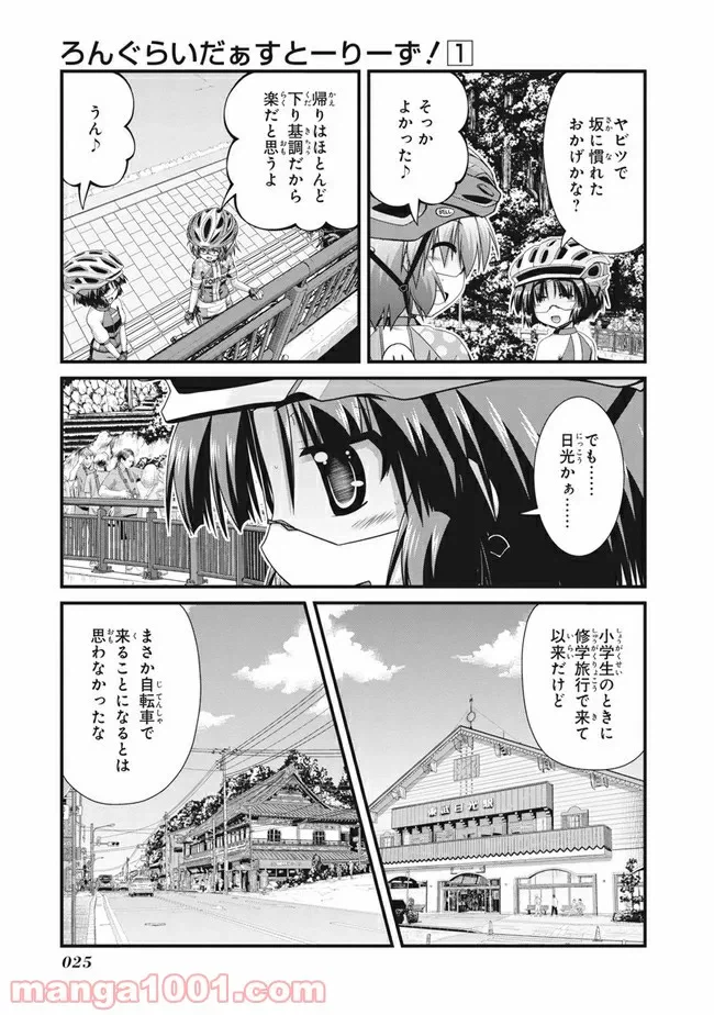 ページ 15 — 第1話