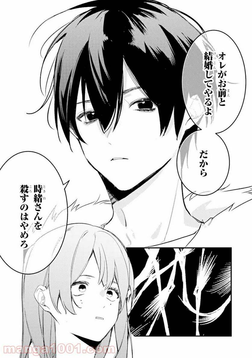 ページ 13 — 第10.1話