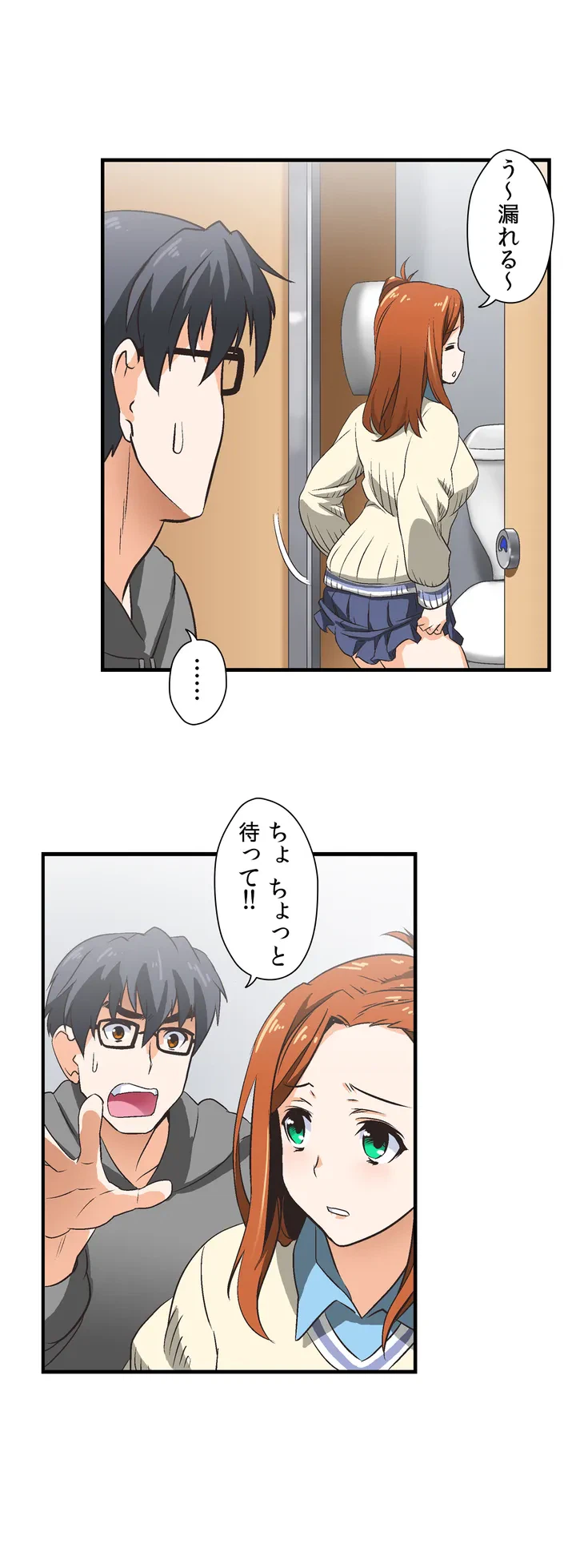 ページ 13 — 第1話