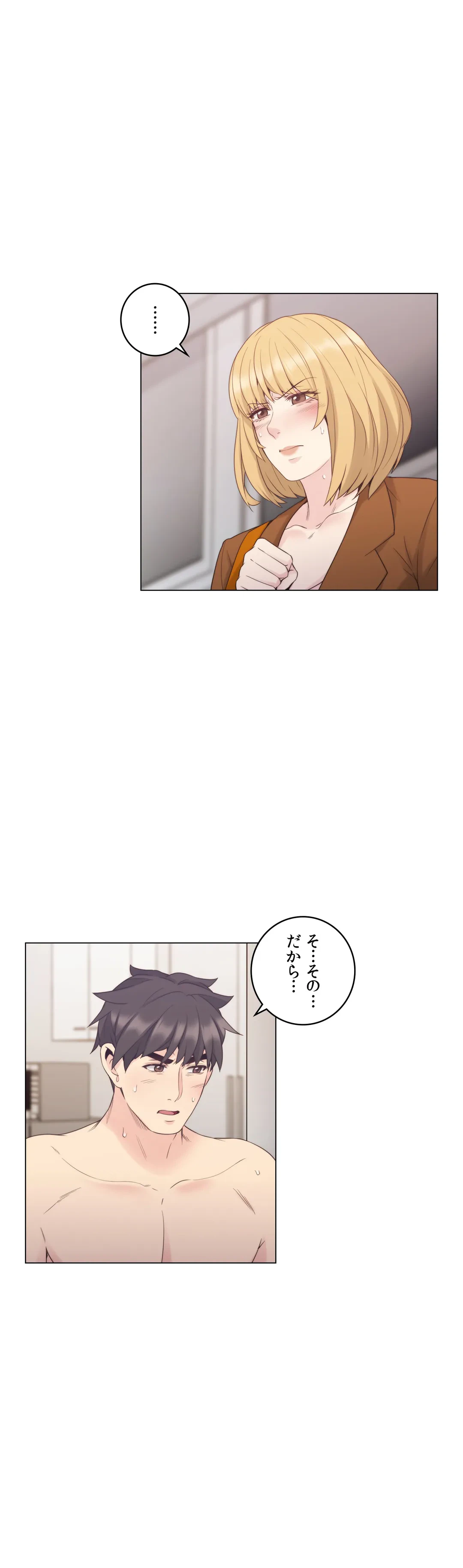 ページ 6 — 第37話