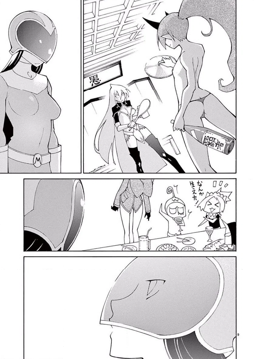 ページ 9 — 第40話