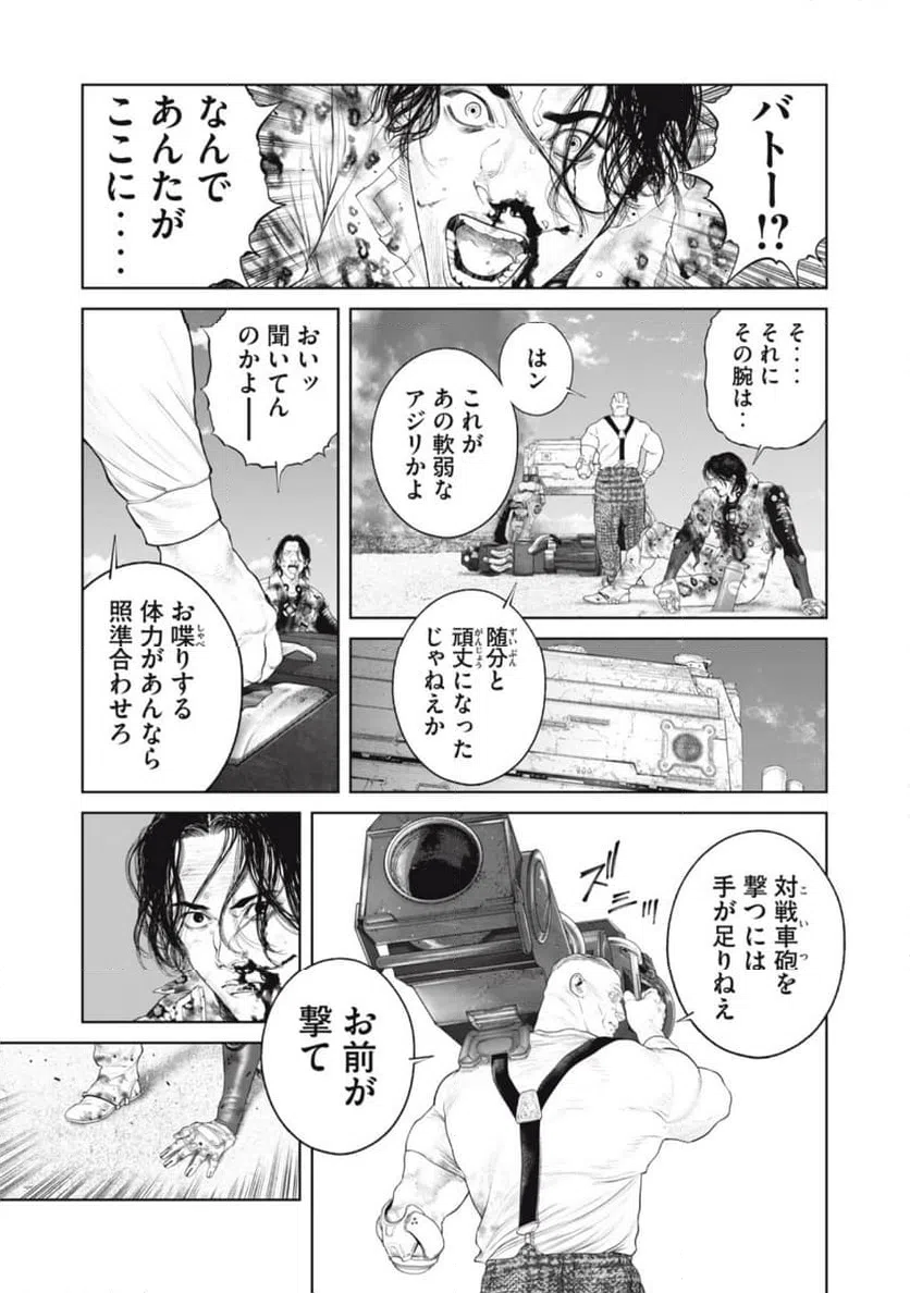 ページ 14 — 第73話