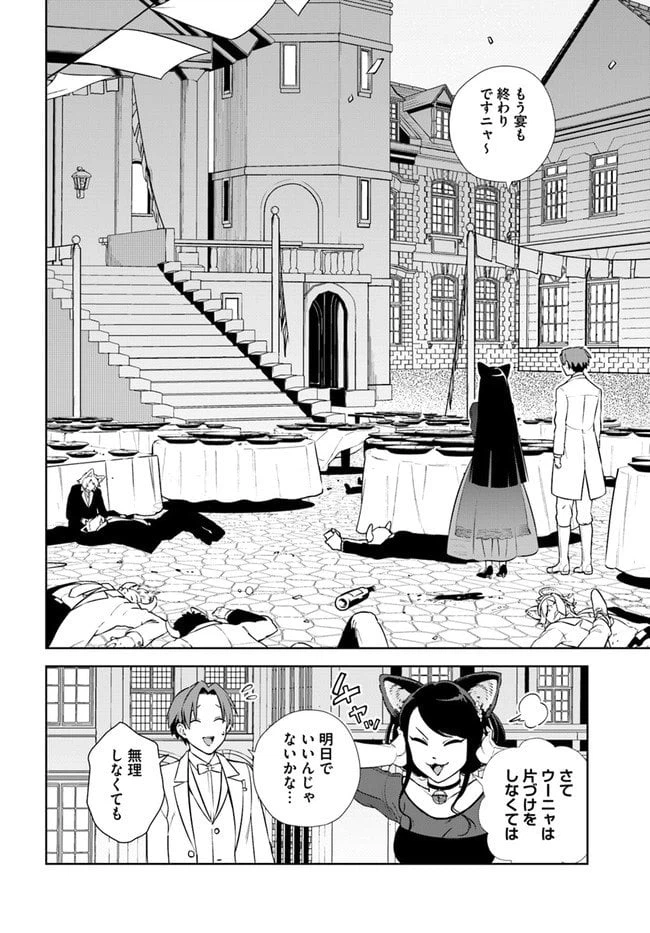 ページ 18 — 第15.2話