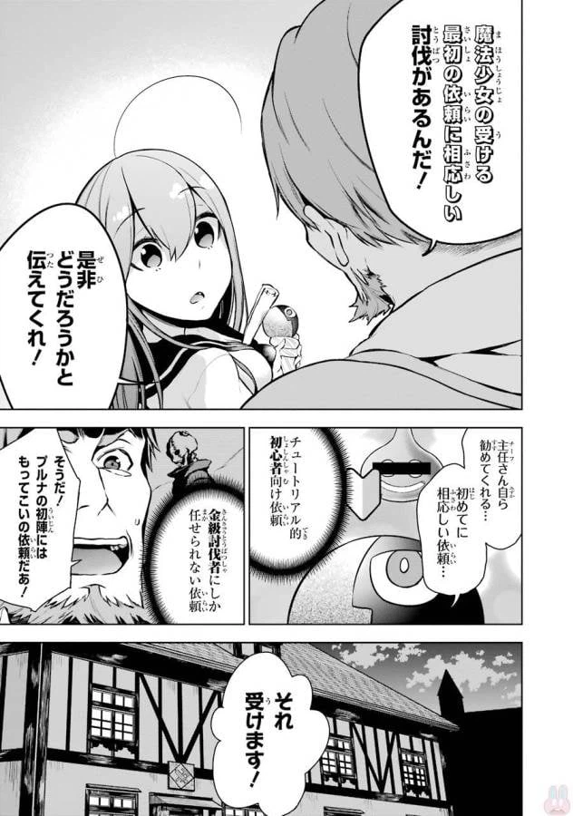 ページ 17 — 第8話