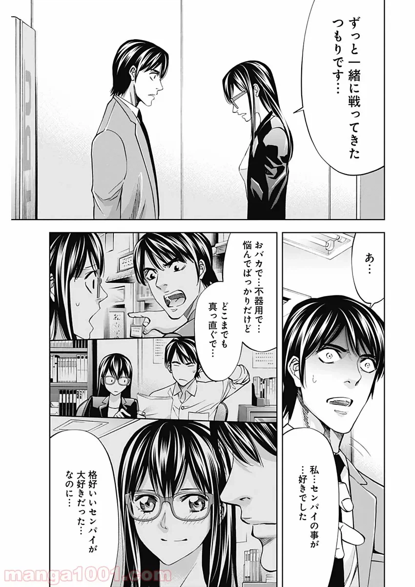 ページ 17 — 第75話