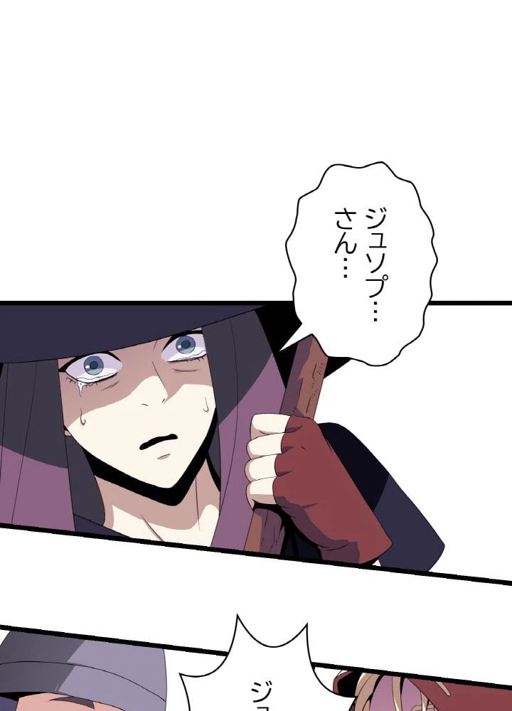 ページ 19 — 第5話