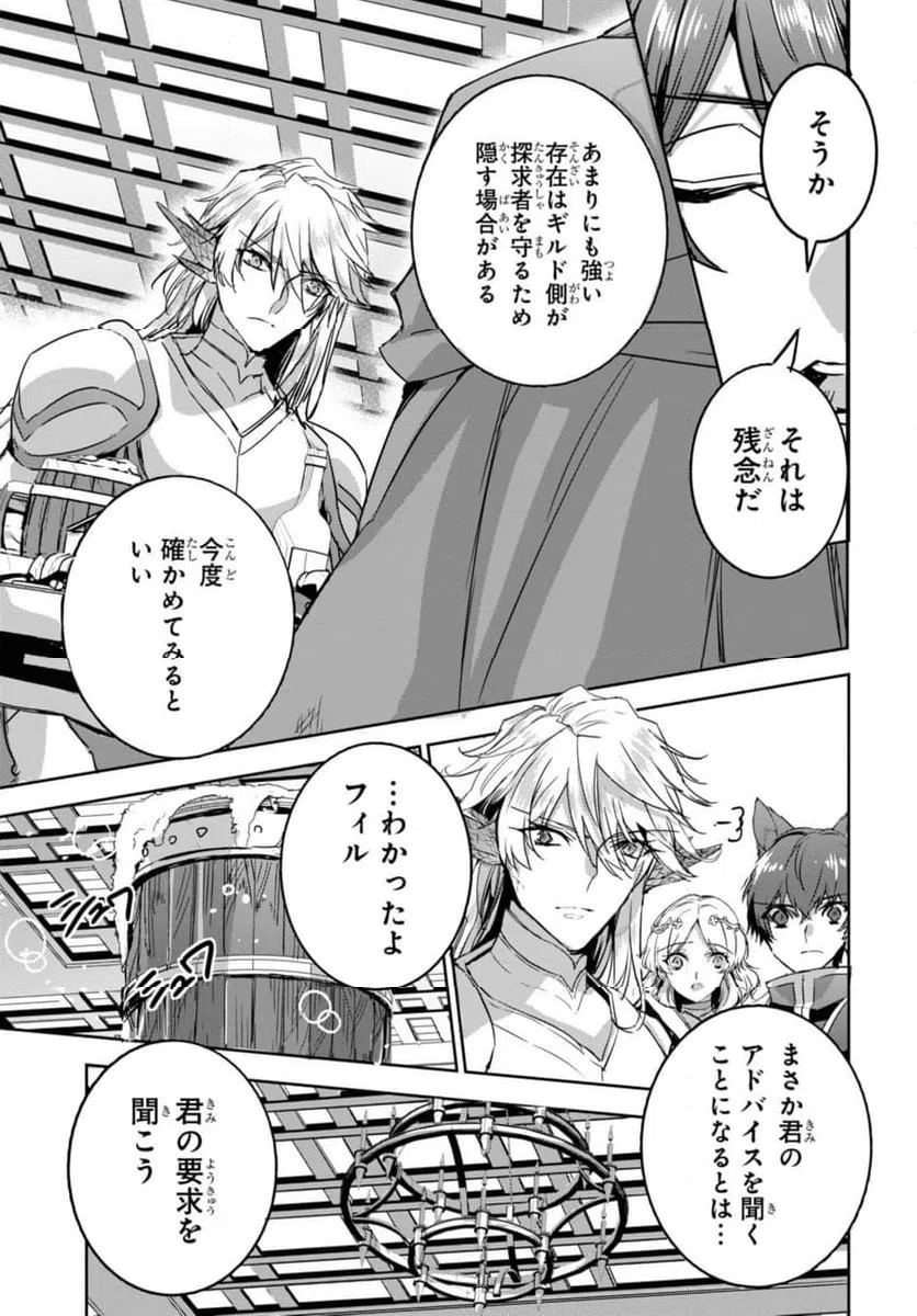 ページ 5 — 第12.2話